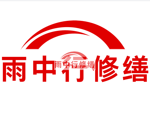 江城房屋漏水找专业的防水公司