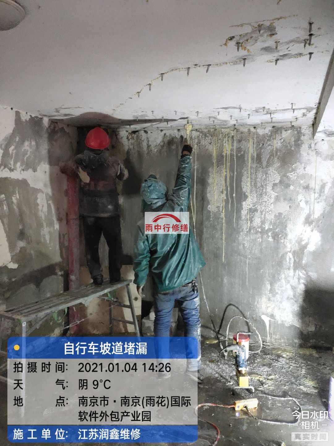 江城地下室堵漏