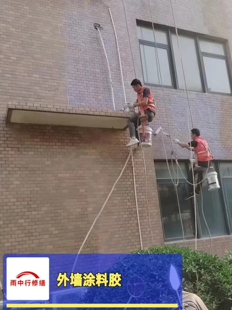 江城外墙防水修缮